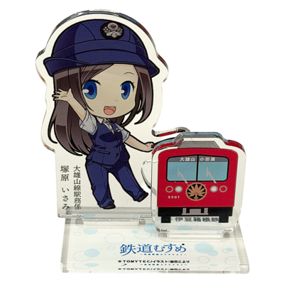 鉄道むすめ「塚原いさみ」アクリルスタンド