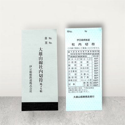 大雄山線社内切符風メモ帳（開業100周年ロゴ缶バッジ付）
