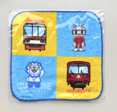 伊豆箱根鉄道&times;叡山電鉄　ハンドタオル