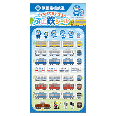 ぷに鉄シール