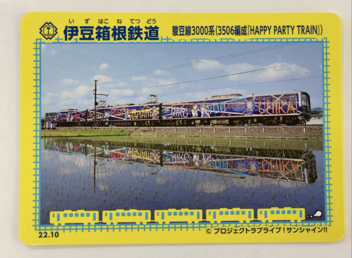 アニメ・車・列車メンコ 12枚セット アニメ・車・列車メンコ 12枚セット 鉄道関連グッズ(並び順：価格(安い