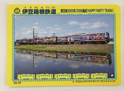 2年生版）「Over the Rainbow 号（7502編成）」アクリルジオラマ