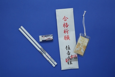 お守り 住吉大社