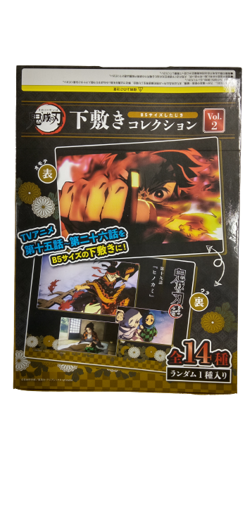 ボール商品 鬼滅の刃 下敷きコレクション Vol 2 オットネットショップ