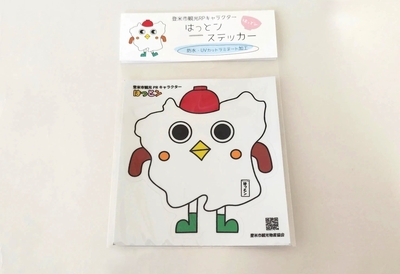 はっとンステッカー【クロネコゆうパケット】