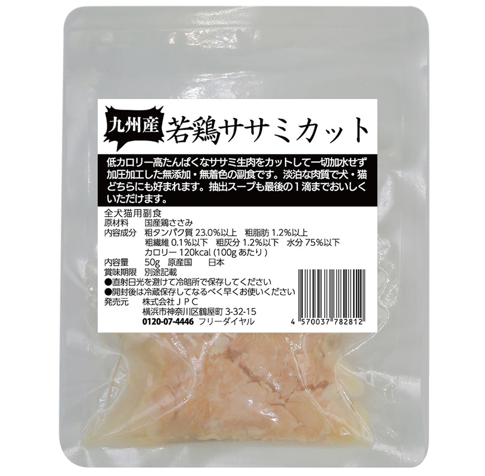 九州産若鶏ササミカット(50g × 10パックセット) ｜ ペットフードの