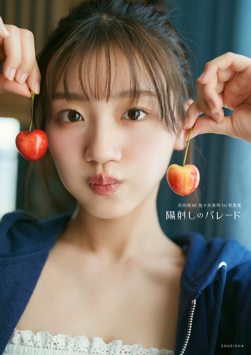 1028解禁_佐々木美玲写真集