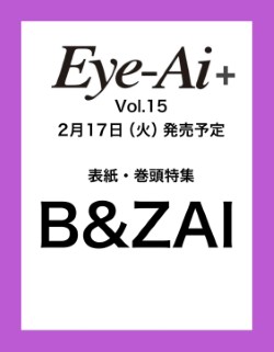 Eye-Ai＋Vol.15  表紙＆カラー巻頭特集【B&ZAI】2/17発売