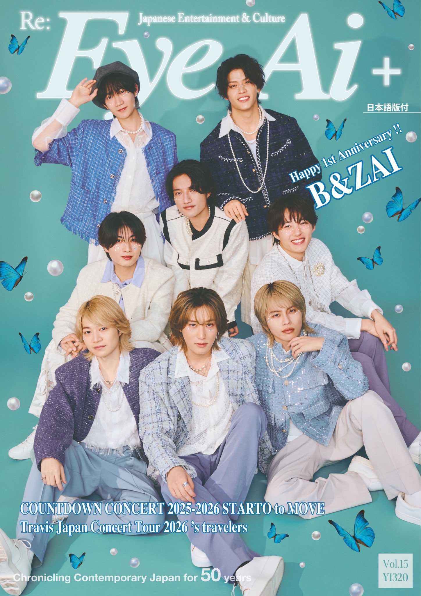 ★あいあいページ★ A.I.VOICE SPECIAL BOOK 2024』2月22日発売 | 商品・サービス