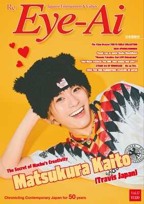 Eye-Ai＋Vol.17 表紙＆カラー巻頭特集【松倉海斗(Travis Japan)】6/17発売