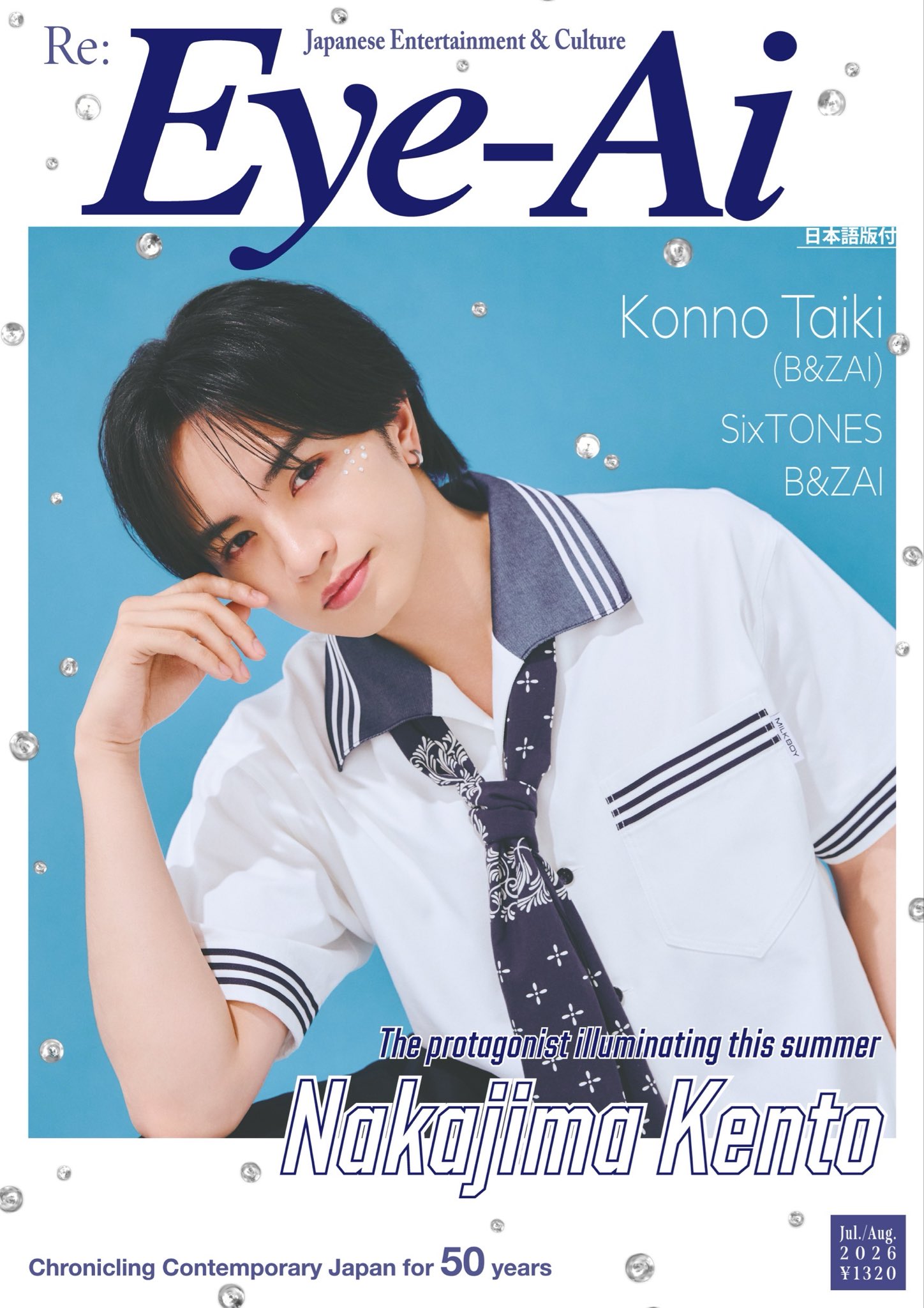 Eye-Ai 2026年7&8月 合併号 【表紙・巻頭特集 中島健人】7/1発売