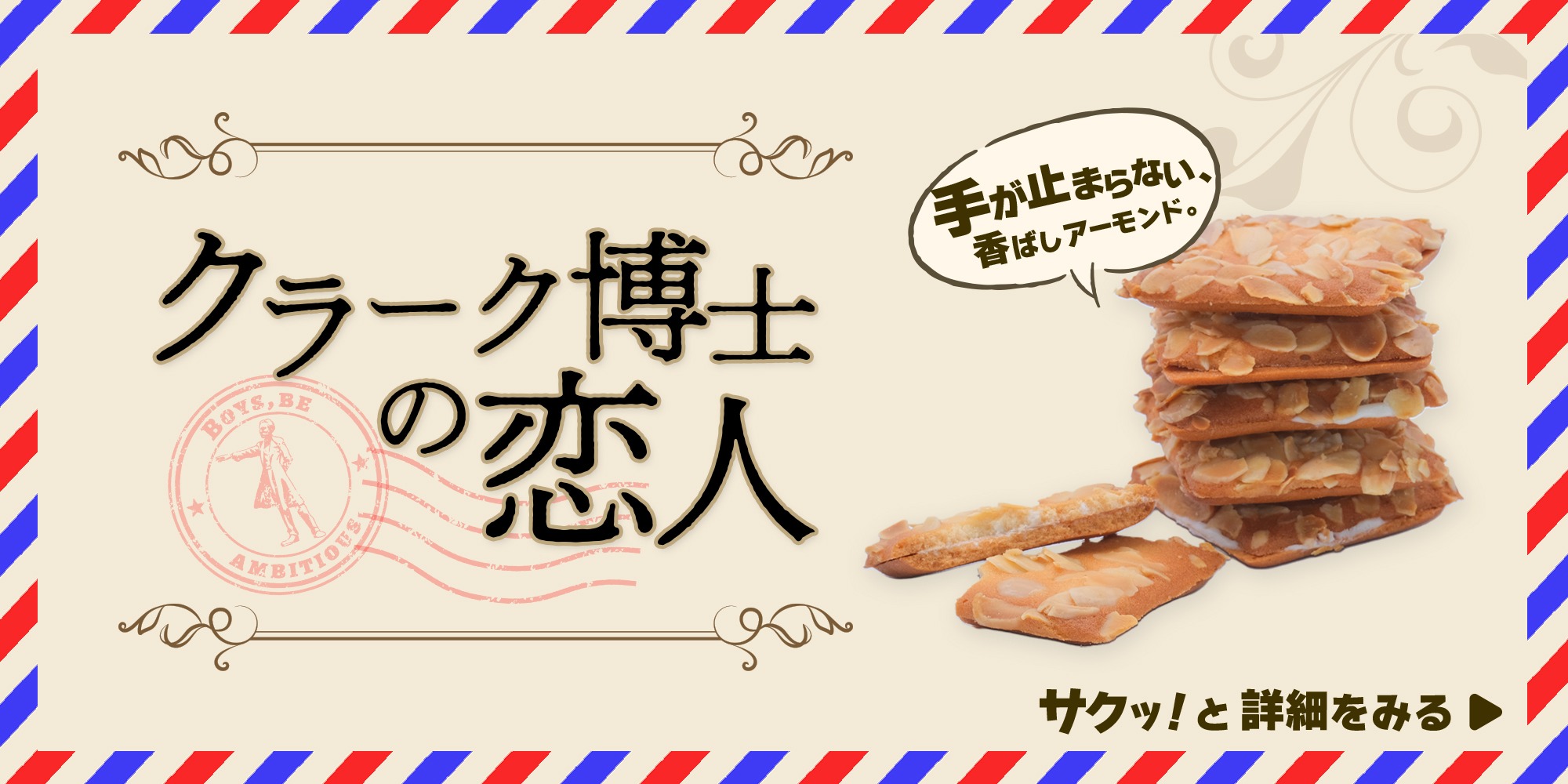 クラーク博士の恋人