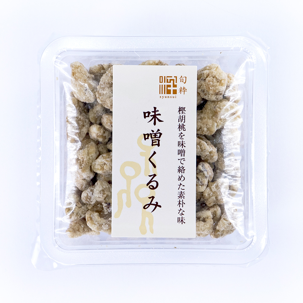 味噌くるみ | 旬粋オンラインショップ