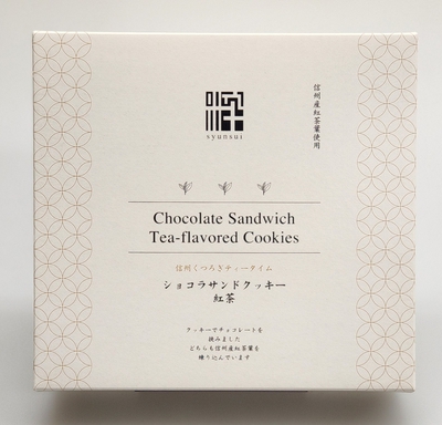 ショコラサンドクッキー紅茶　大
