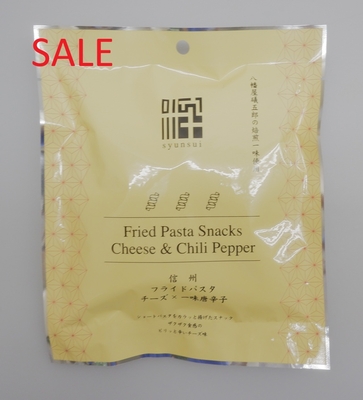 【賞味期限2026年4月17日まで】信州フライドパスタ　チーズ&times;一味