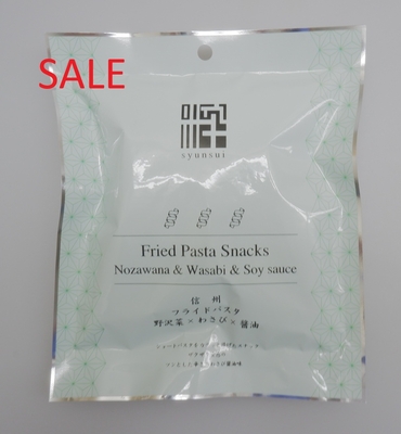 【賞味期限2026年5月4日まで】信州フライドパスタ　野沢菜&times;醤油&times;わさび