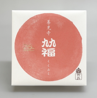 善光寺　九九福　12個入