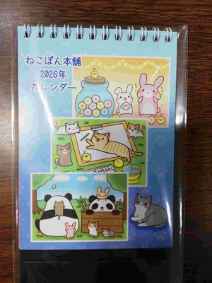 59_2026年 卓上カレンダー　ネコ,ウサギ,トリ,パンダなど