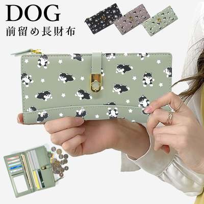 【特価】黒柴　前留め長財布　イヌ(クロシバ)　併