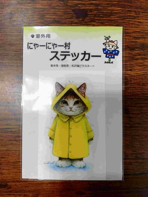101_室外用ステッカー (穀雨)　ネコ