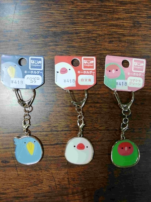 トリキーホルダー(ハシビロコウ・白文鳥・コザクラインコ)