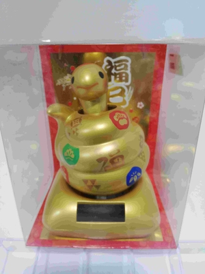 ソーラー幸せ招き巳(金色)　ヘビ