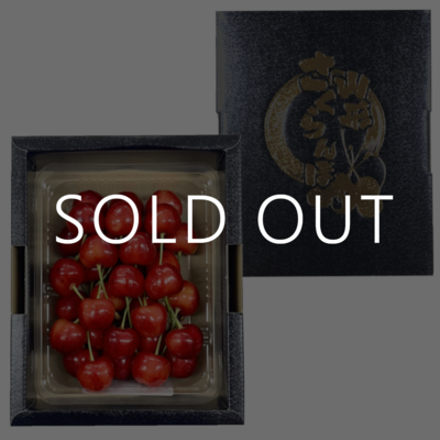 【数量限定】山形県産「紅王」　バラ詰め300g