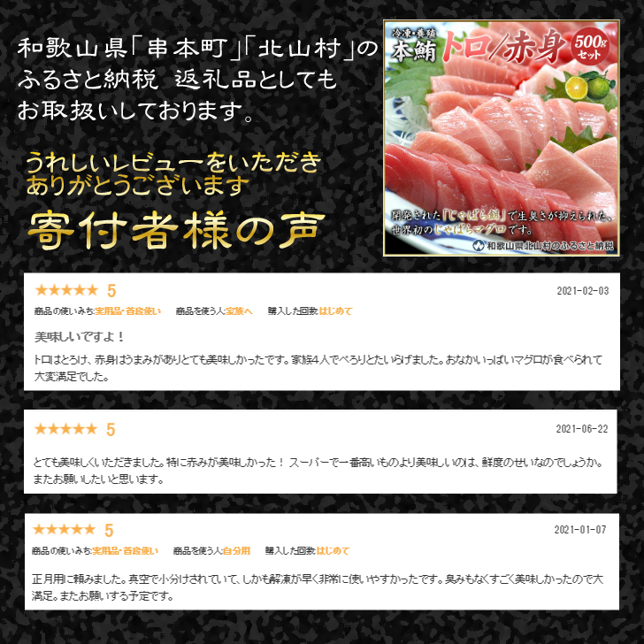 非売品 本 マグロ 養殖 トロ 赤身 計1.35kg 鮪 セット 詰合せ 詰め合わせ 魚 魚介類 お取り寄せ グルメ maguro 人気 おススメ 和歌山県 那智勝浦町 和歌山 返礼品 海鮮 刺身 刺し身 お刺身 さしみ まぐろ 大トロ 中トロ 本マグロ 食べ比べ 非売品 本 マグロ 養殖 トロ 赤身 計1.35kg 鮪 セット 詰合せ 詰め合わせ 魚 魚介類 お取り寄せ グルメ maguro 人気 おススメ 和歌山県 那智勝浦町 和歌山 返礼品 海鮮 刺身 刺し身 お刺身 さしみ まぐろ 大トロ 中トロ 本マグロ 食べ比べ