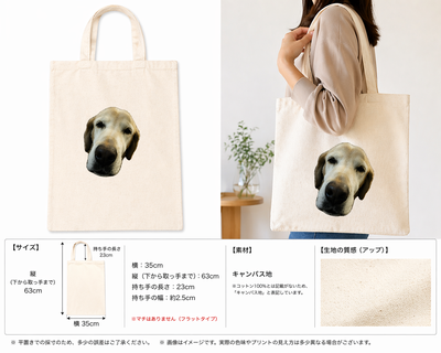 トートバック