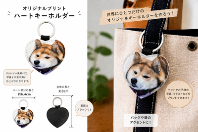 ハートキーホルダー
