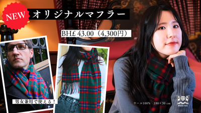 オリジナルマフラー