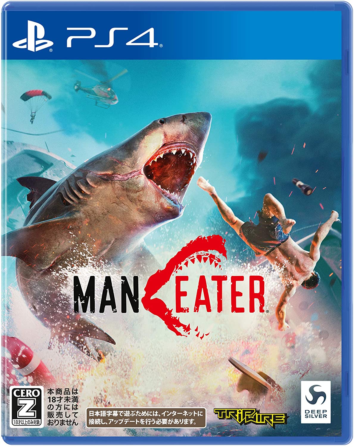 Maneater マンイーター Ps4 鑑定団 ｎｅｔ ショップ