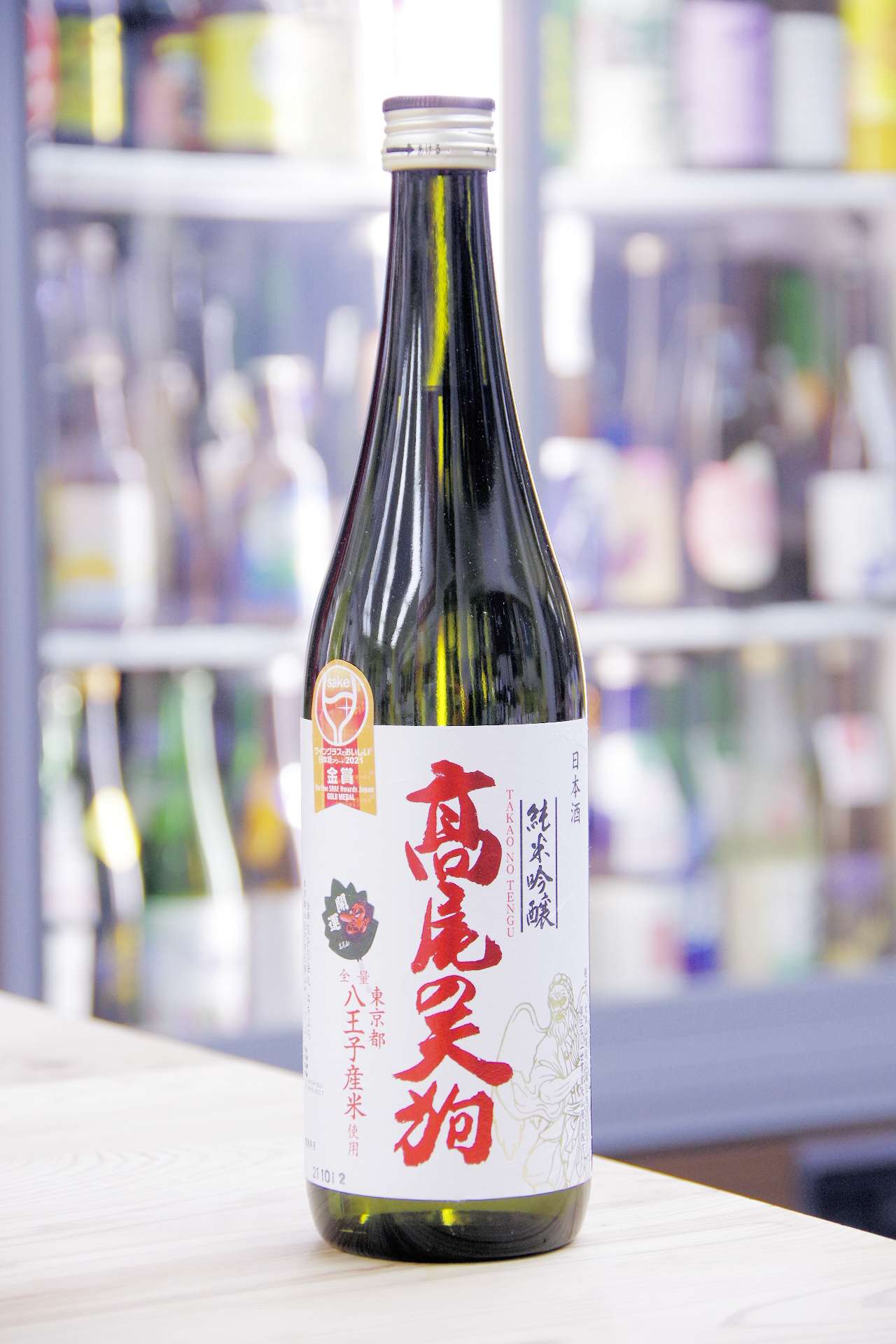 高尾の天狗純米大吟醸酒 高尾の天狗純米吟醸ワイン 高尾の天狗 純米大吟醸原酒 袋しぼり カートン入り