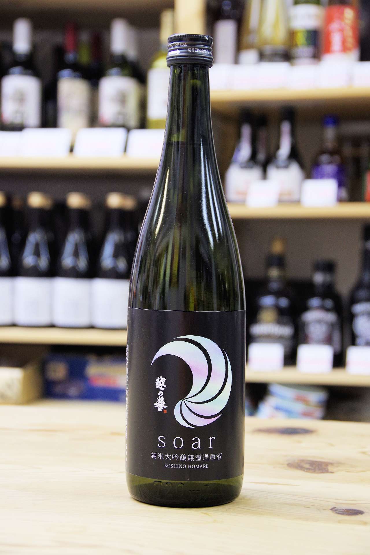 越の誉 soar 純米大吟醸無濾過原酒 720ml | sakeてらすオンライン