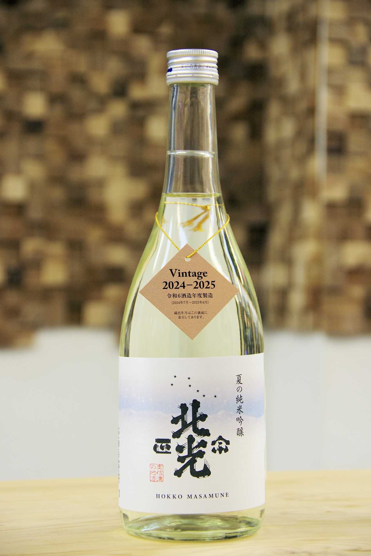 北光正宗 夏の純米吟醸 720ml | sakeてらすオンライン