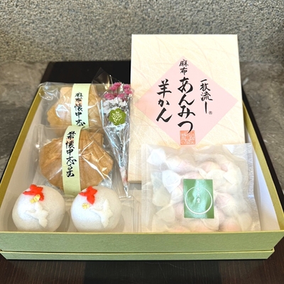 敬老の日セット