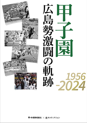 書籍・文具 | 中国新聞販売所宅配ネット
