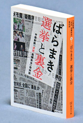 書籍・文具 | 中国新聞販売所宅配ネット