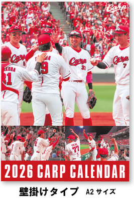 ２０２６カープカレンダー