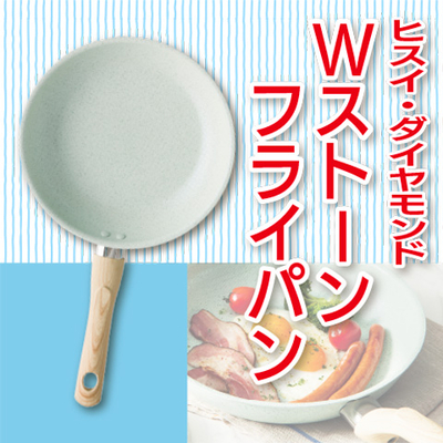 ククナキッチン ヒスイ＆ダイヤモンド Wストーンフライパン