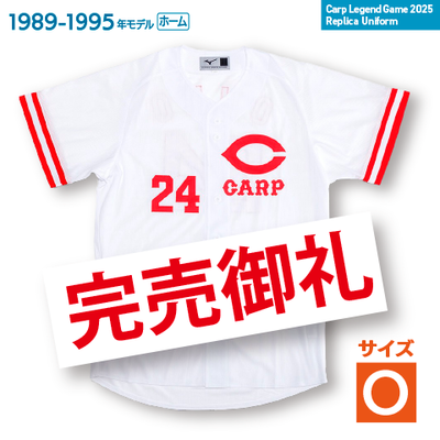 大野豊(１９８９－９５)ホーム　Ｏサイズ