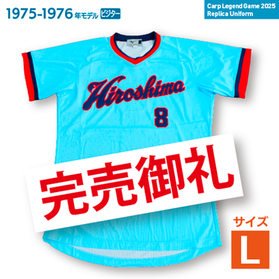 山本浩二(１９７５－７７)ビジター　Ｌサイズ