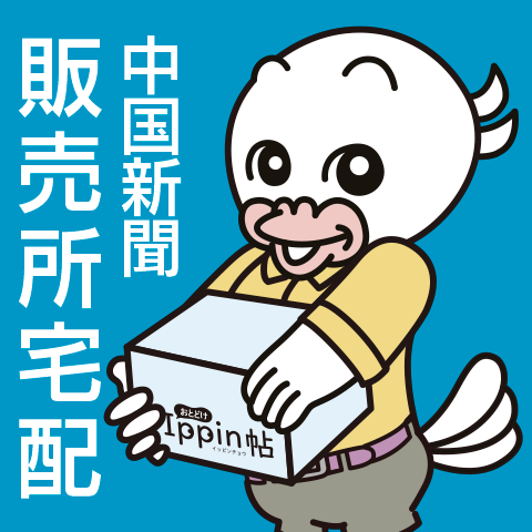 ニューエラキャップ950（球炎） | 中国新聞販売所宅配ネット