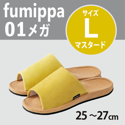 ヘルシールームサンダルふみっぱＬサイズマスタード