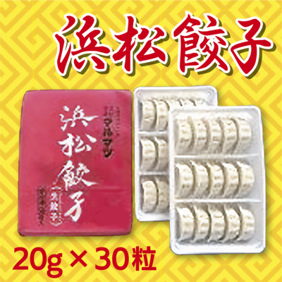 浜松餃子