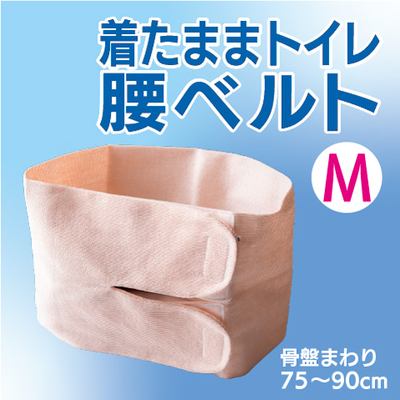 素肌に着けられる腰ベルト（M)