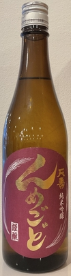 ディープインパクト三冠馬記念セット 700ml×焼酎ZIPANG3本セット