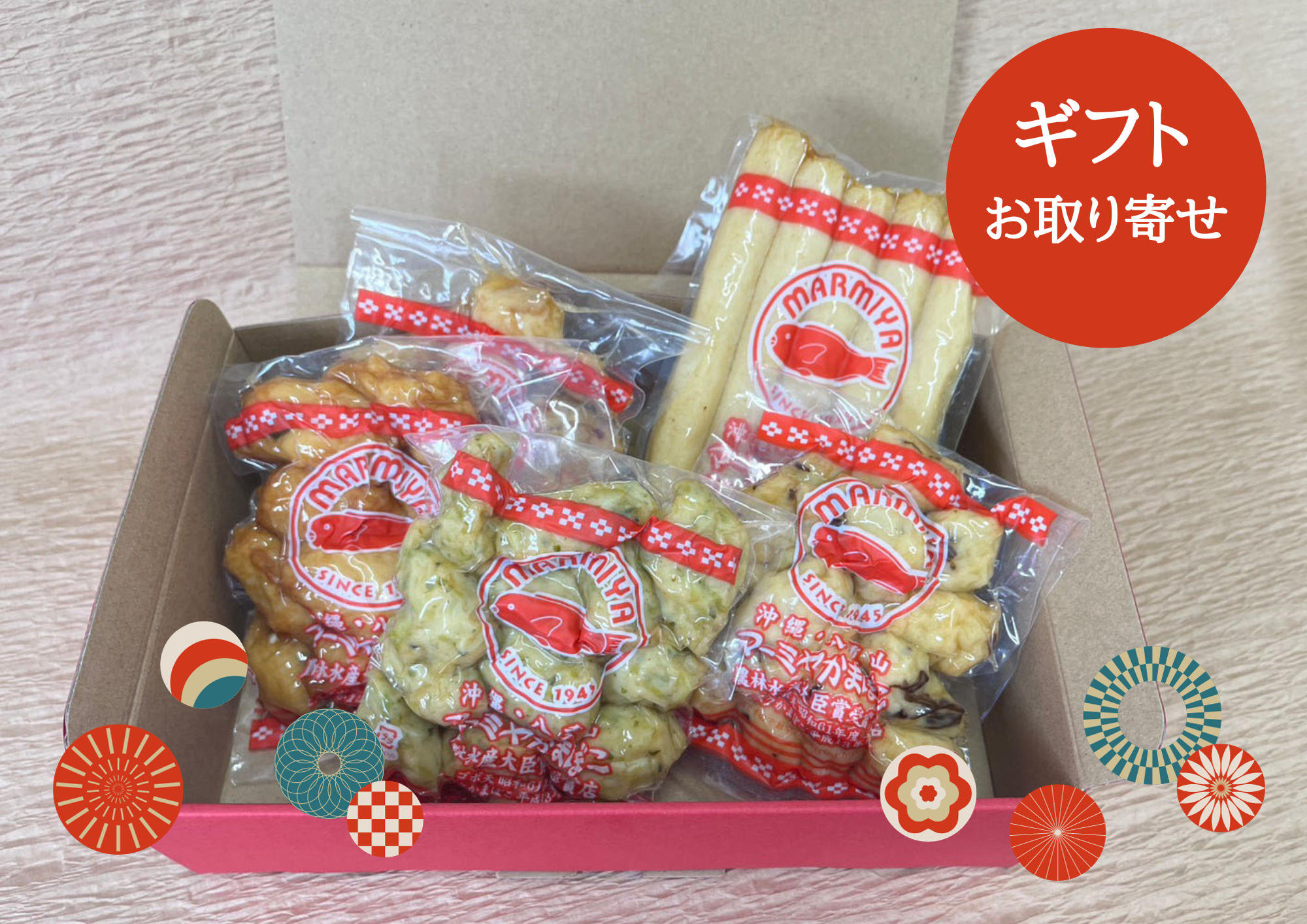 ちゃま商品 かちゃーしーセット | マーミヤかまぼこ那覇工場