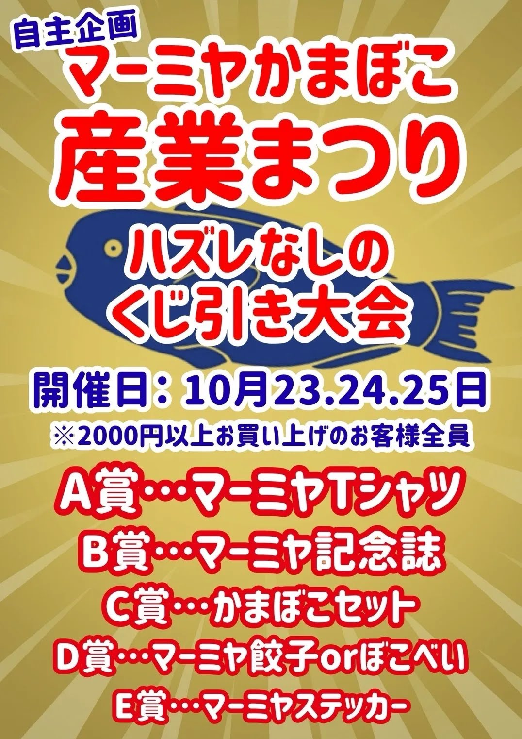開催告知チラシ2