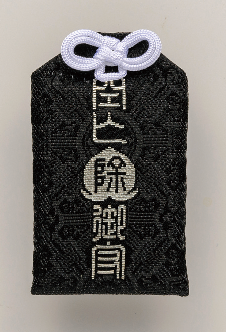 1860■アルミニ波動コア宇宙銀行接続ID■天之御中主大神様御守お守り願望成就器 八百万の神 金の守護符（天） - 八百万の神開運グッズ